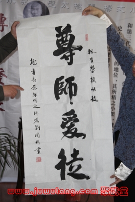 杨氏小架太极拳研究会成立暨于学模副会长收徒